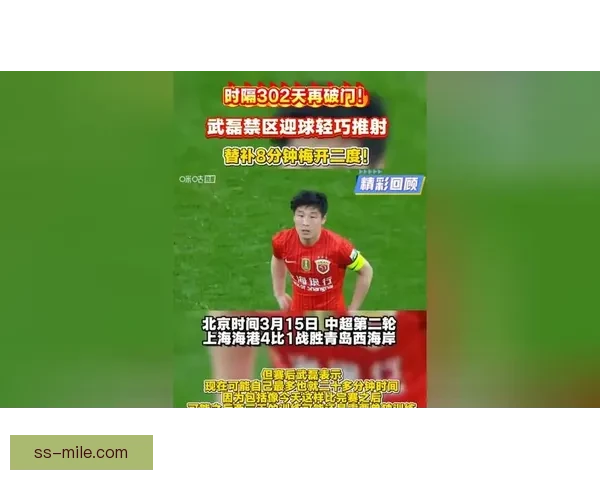 武磊错失绝杀国足主场憾平沙特十八强赛关键战机会成转折引热议全