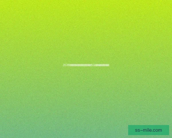 2026世界杯官方合作伙伴宣布现场提供5G互动体验推动赛事创新 2026世界杯官方合作伙伴宣布现场提供5G互动体验推动赛事创新